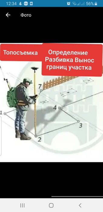 Услуги геодезиста геодезист геология  топосьемка нивелир диагональ