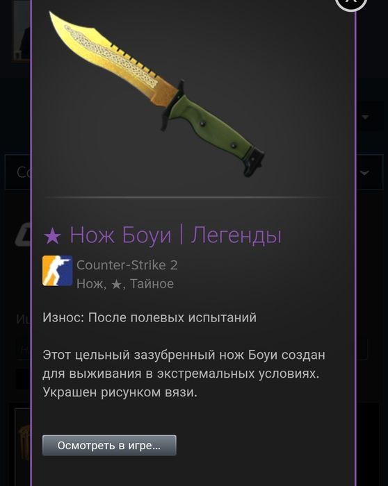 Кс го нож боуи 23