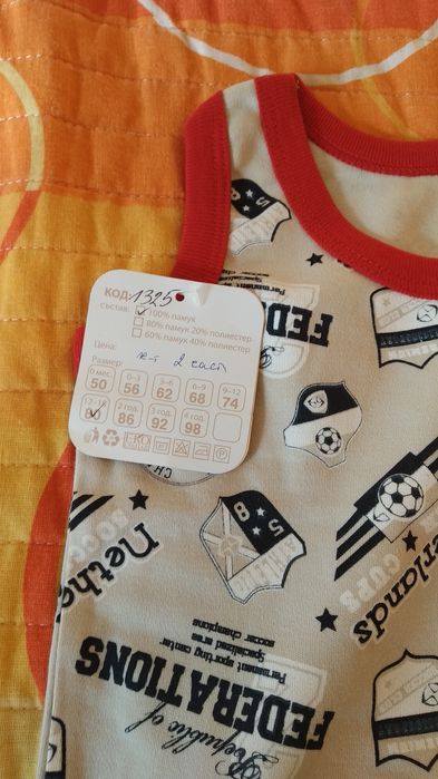 Бебешки дрехи за малък мъж