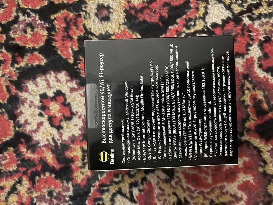 4G карманный роутер