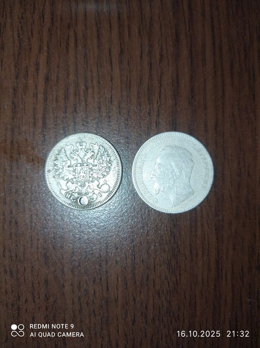 Сребърни монети 2