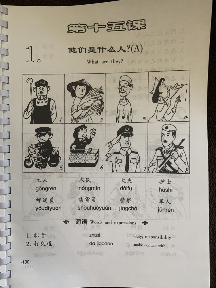 Книги Курс Китайского языка
