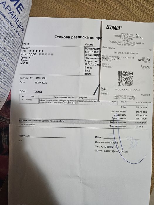 Плосък бойлер на Atlantic Vertigo Essential Smart 65л