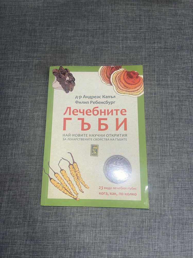 Книги / различна тематика