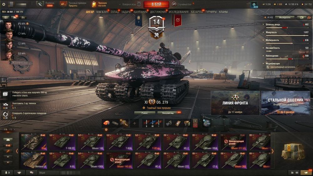 Продам акк Ворлд оф танкс