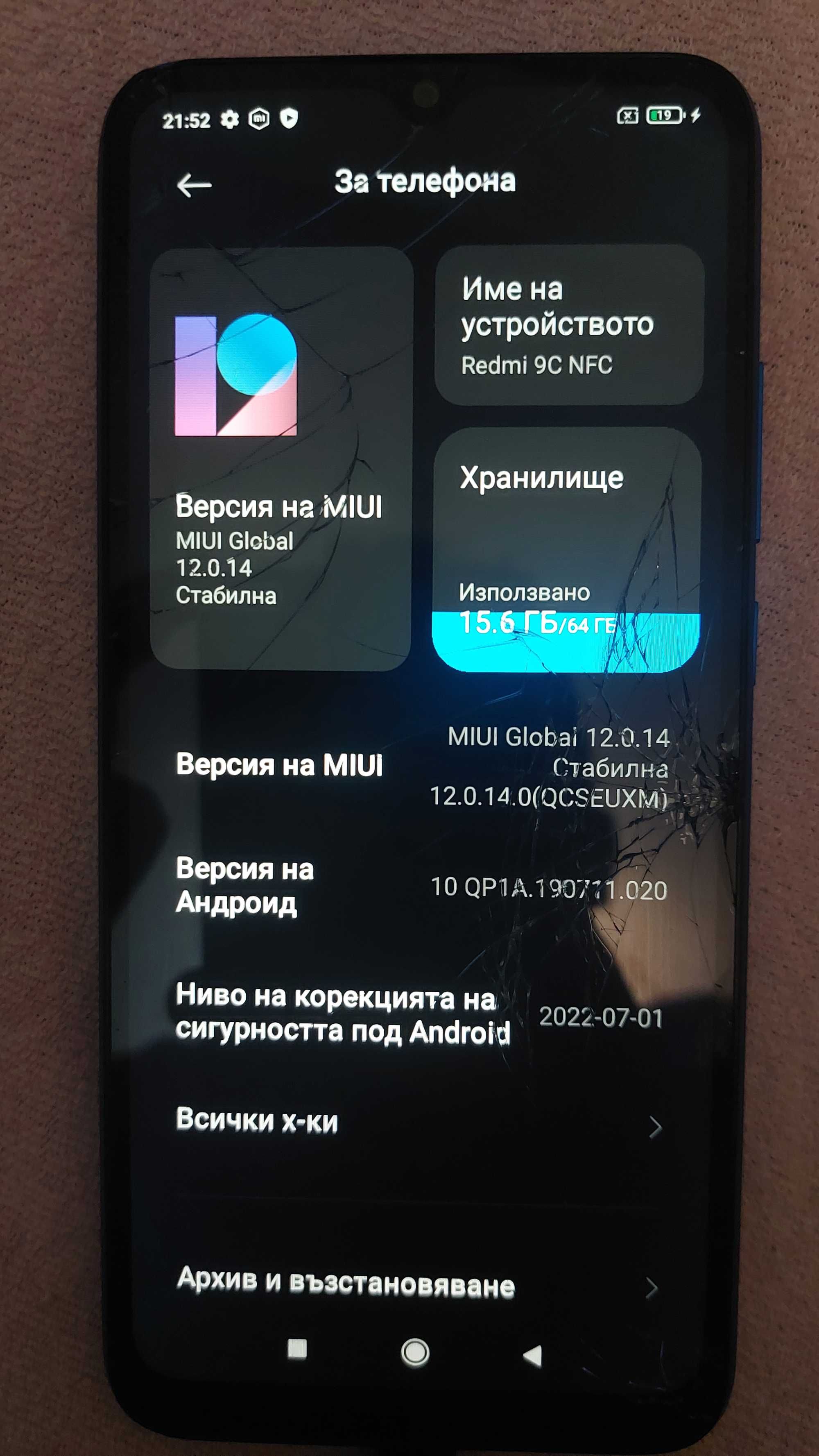 Xiaomi redmi 9c ( пукнатини ]