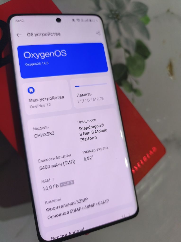 Обменяю OnePlus 12 новый