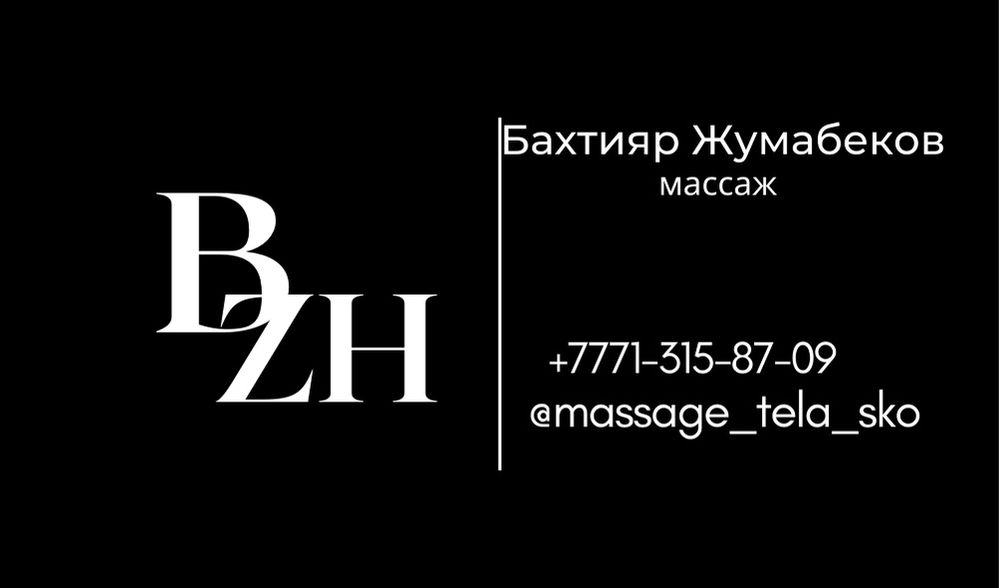 Оздоровительный массаж