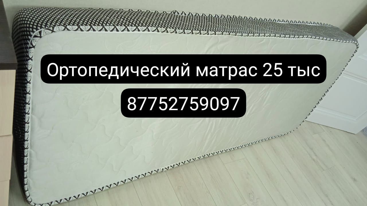 Продам ортопедический матрац