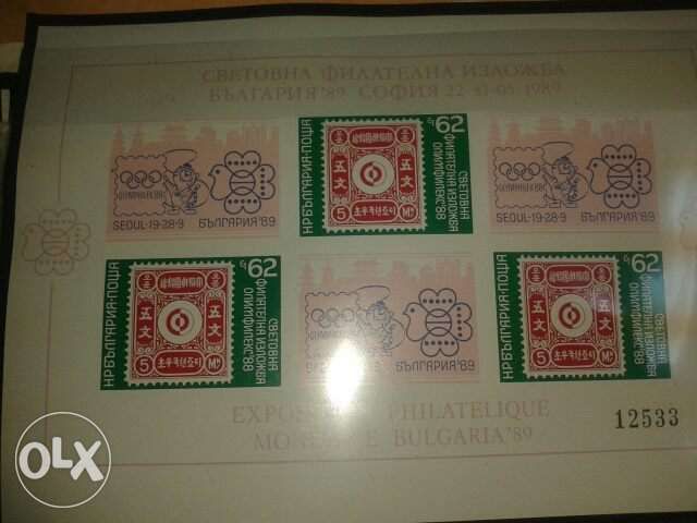 Филателия от цял свят