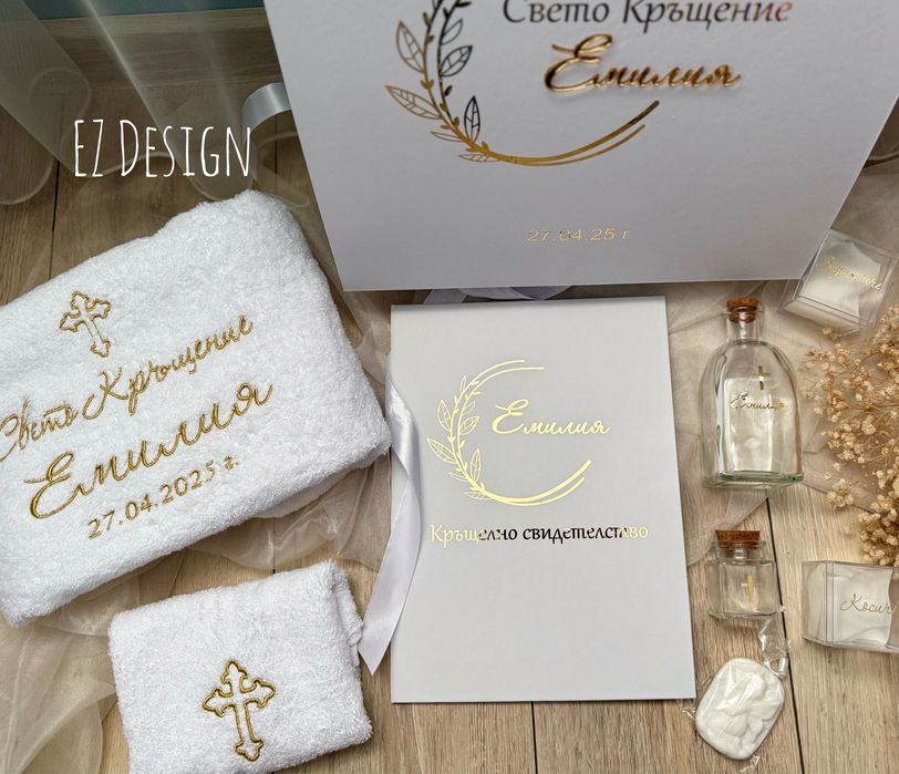 Комплекти за кръщене и покани