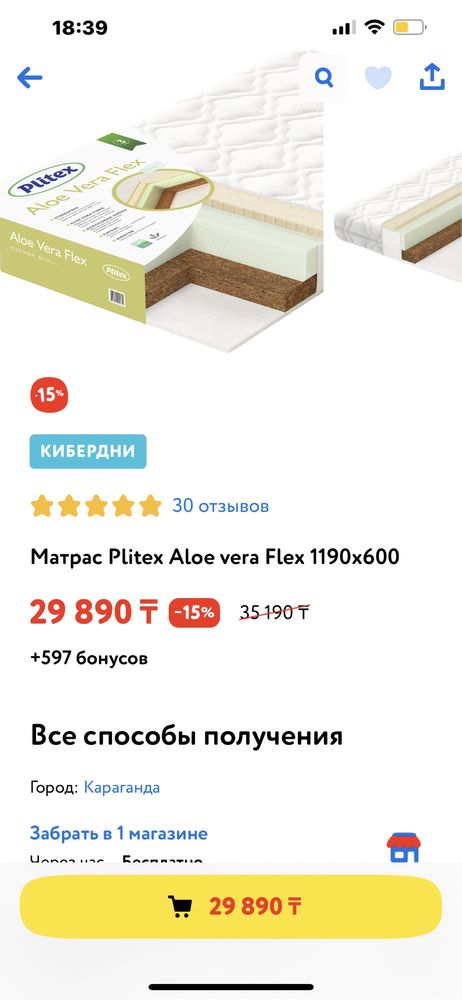 Продам кроватку Икеа плюс матрас .