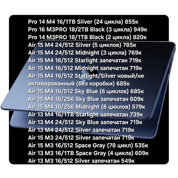 Apple MacBook Air M3/M4 новые/гарантия
