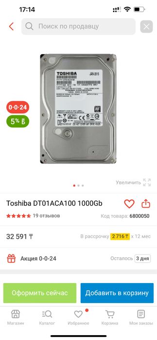 toshiba hdd 1tb 1000gb