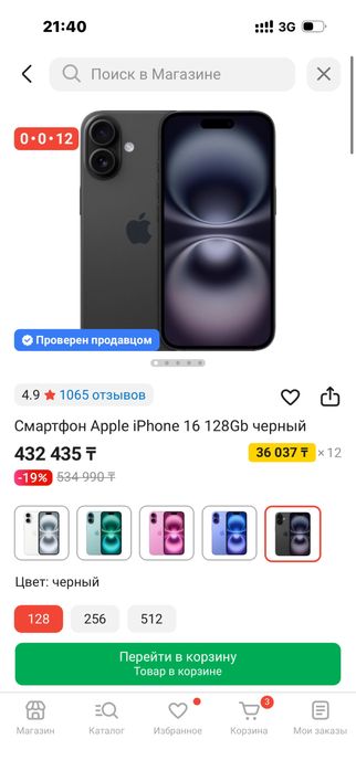 Айфон 16 128 гигабайт 100акб