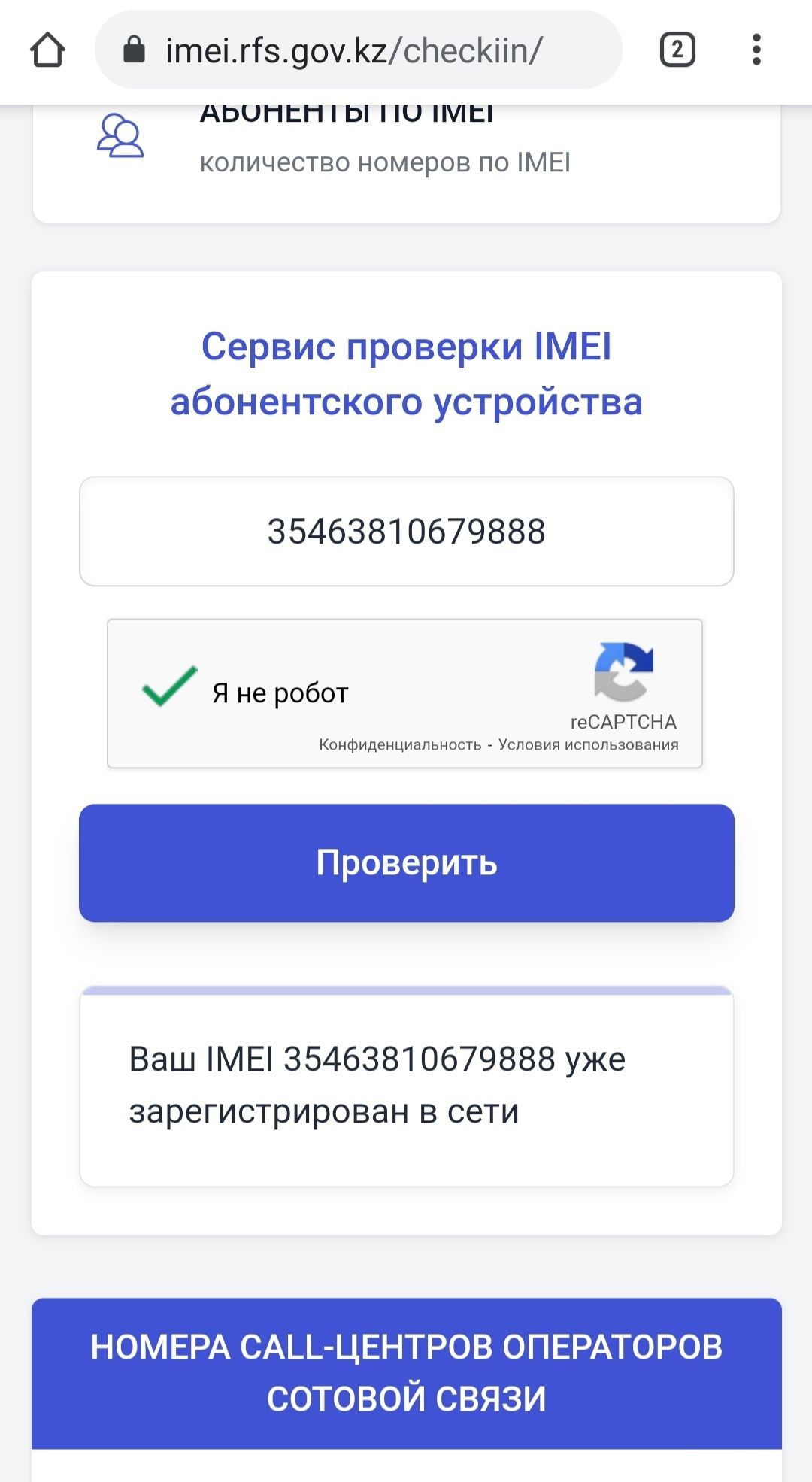 Продам смартфон galaxy A30. Забирать с Айнабулак 3