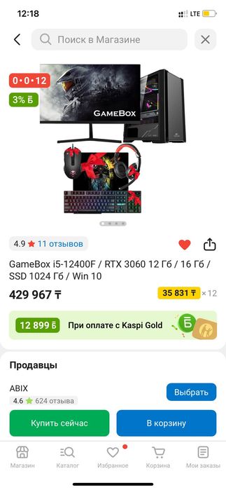 Продам игровой компьютер