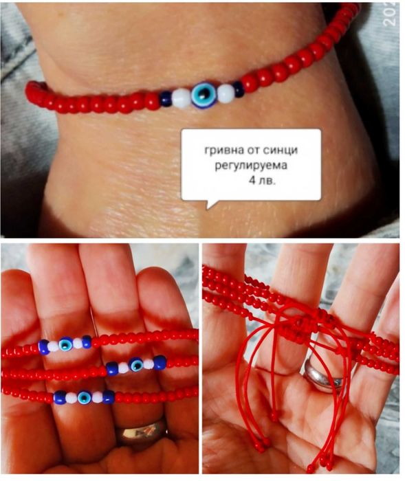 Гривнички против уроки!