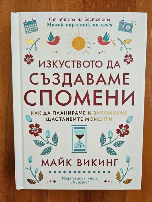 Продават се - нови и много запазени книги
