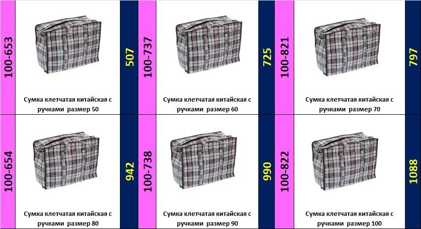 Китайские сумки .  Доставка бесплатная