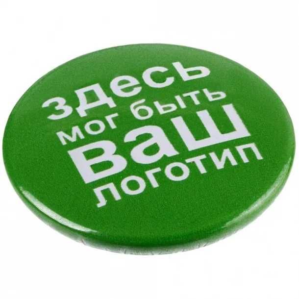 Znachok, Значки от 6000 сум c вашим логотипом под заказ 58 мм