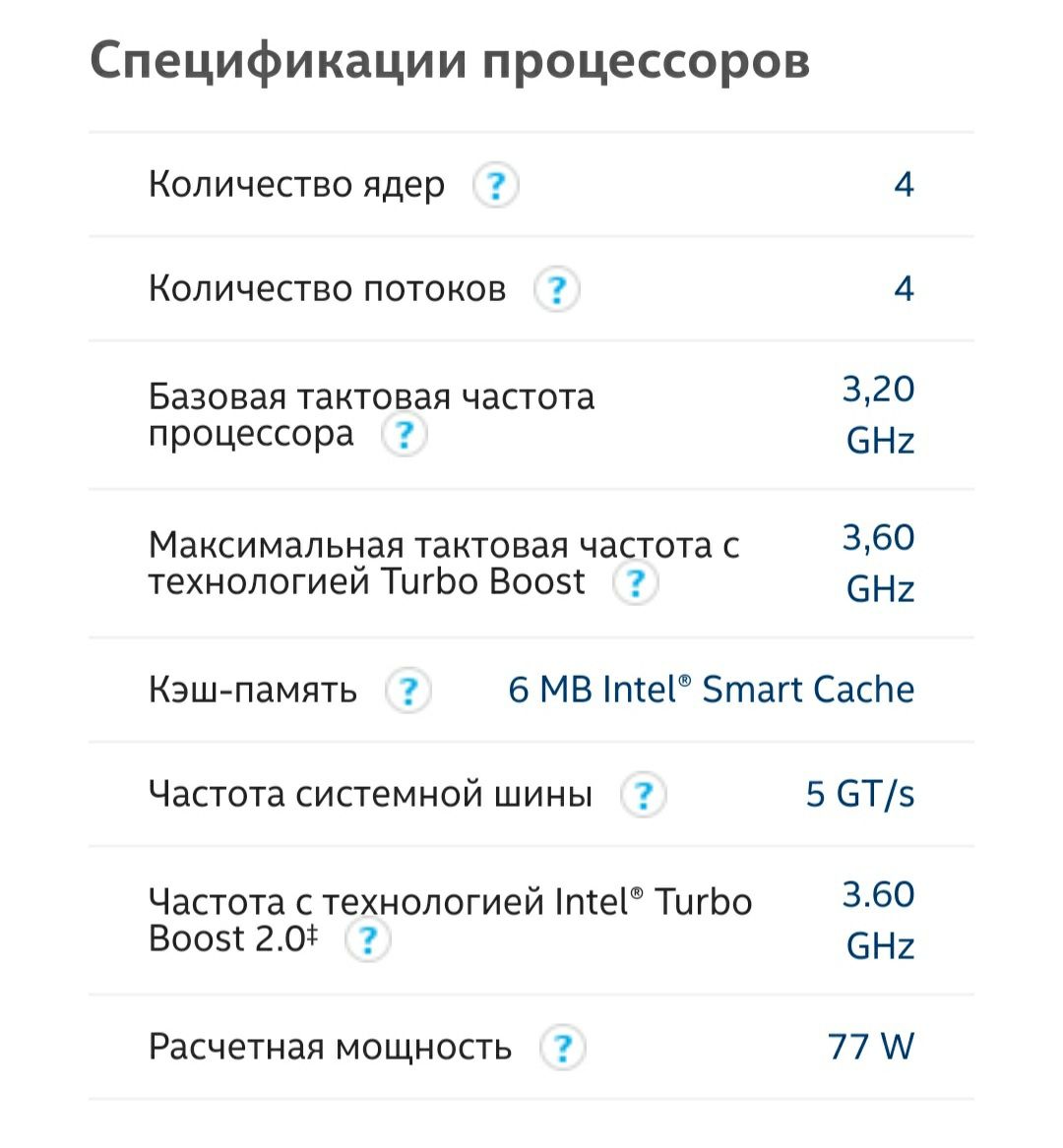 Продам процессор Intel Core i5-3340