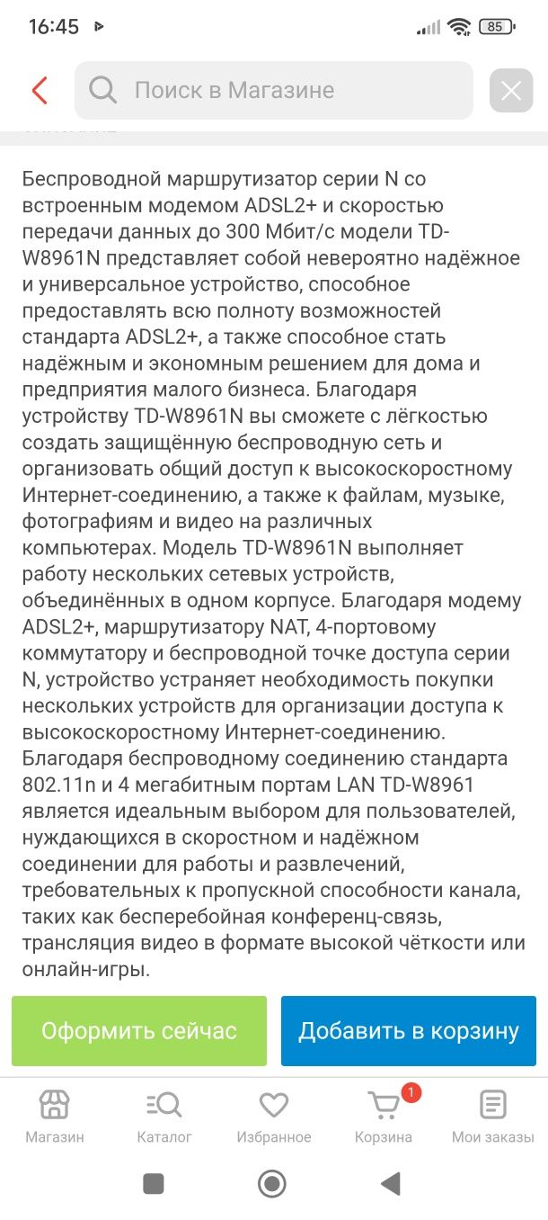 Новый вайфай роутер