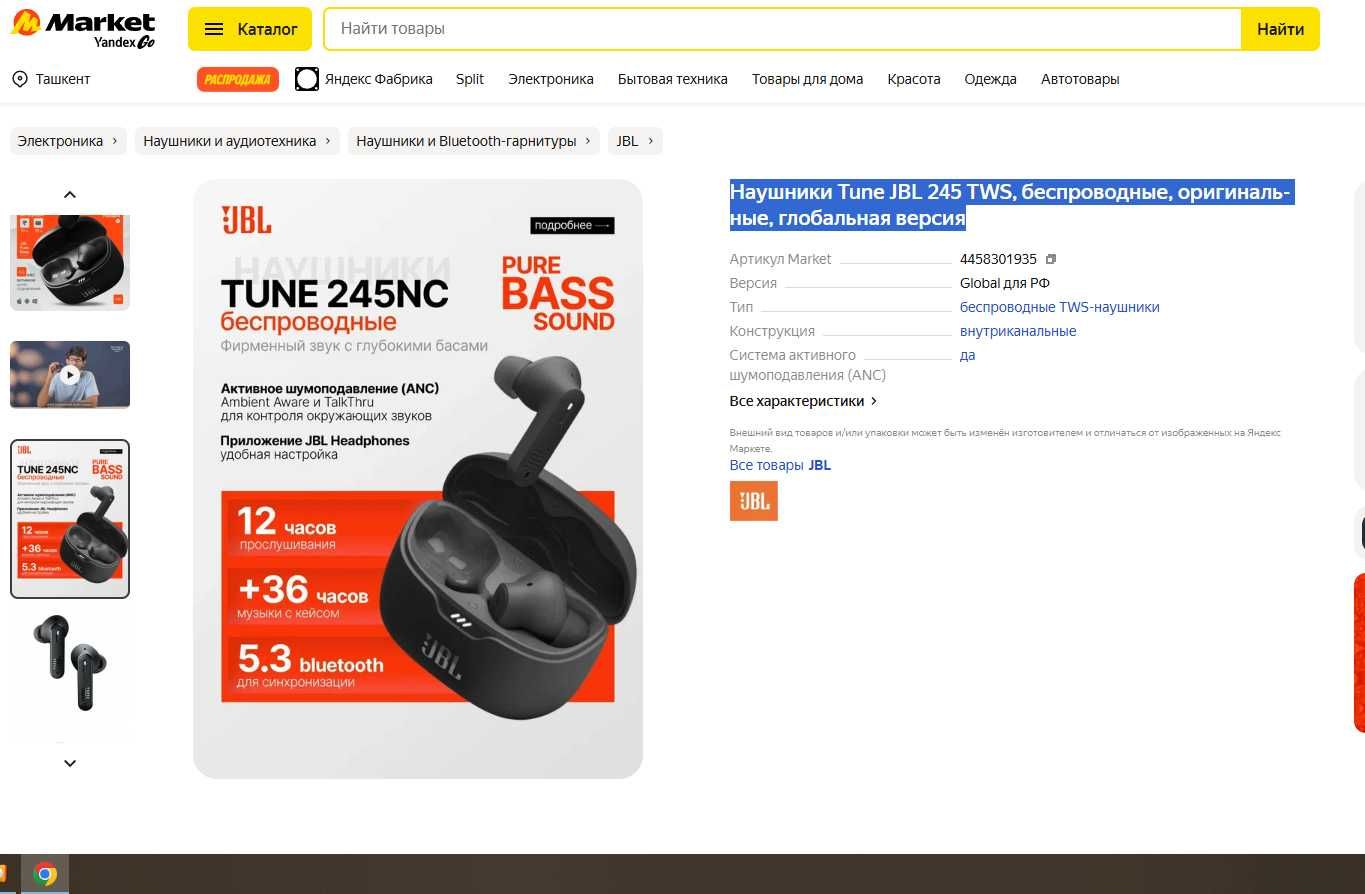 Наушники Tune JBL 225 TWS, беспроводные, оригинальные, 32Ом, НЕ ВАКУУМ