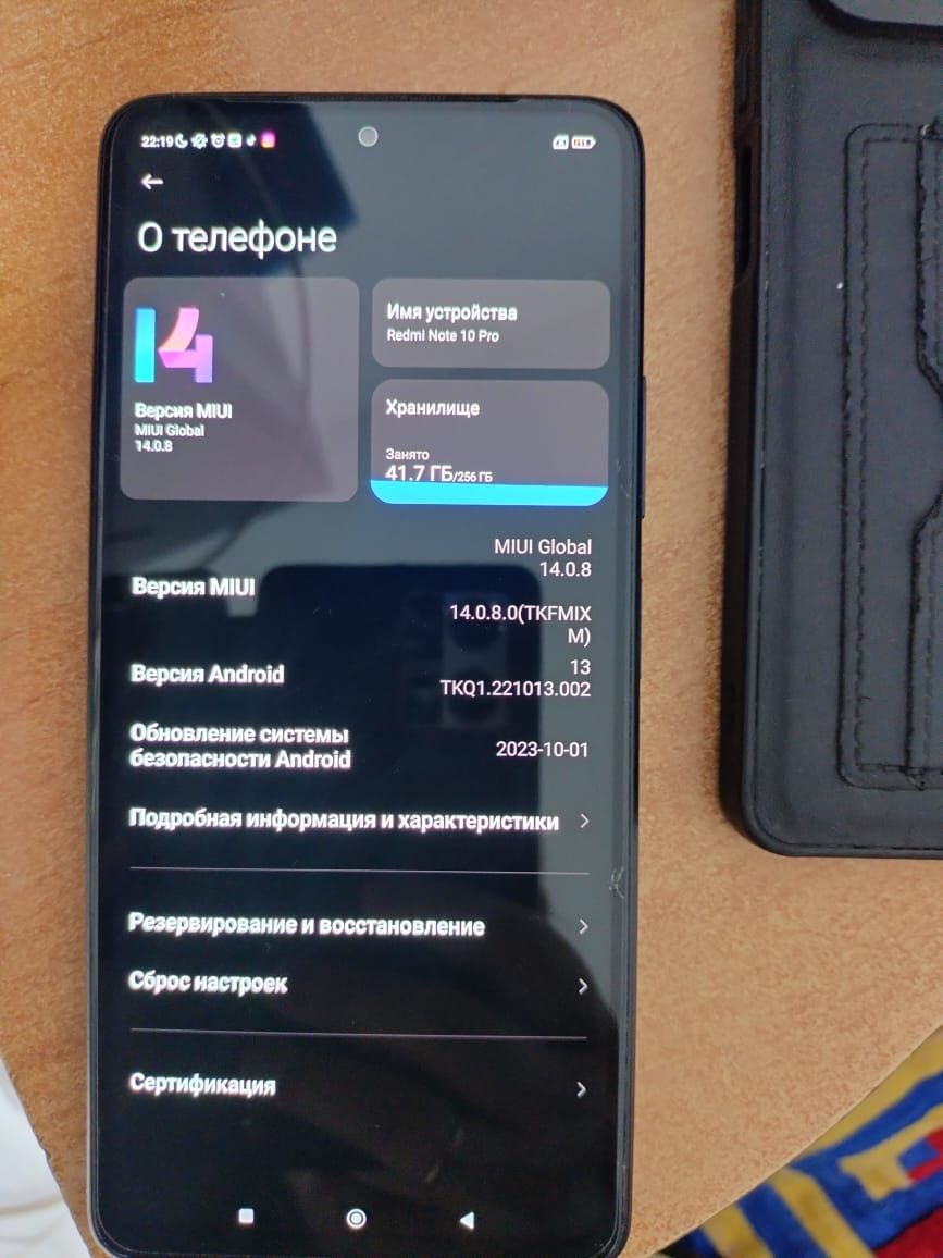 Редми  нот 10  про 256 гб