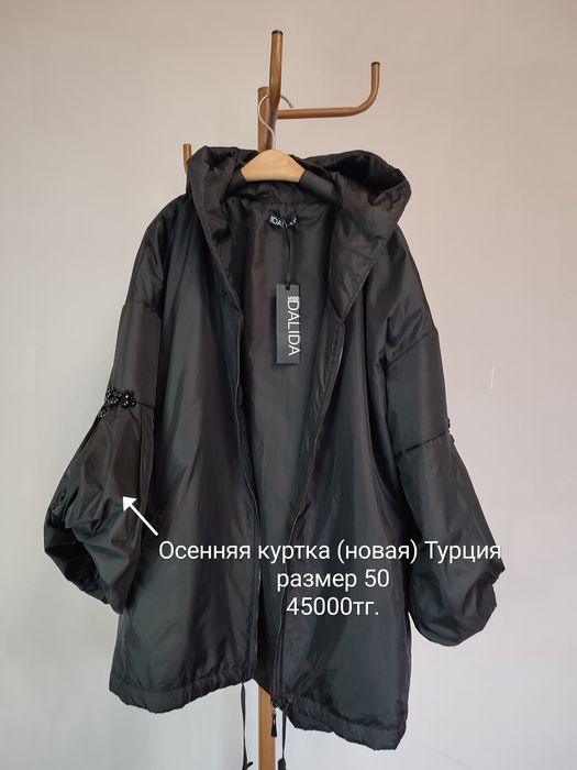 Зимняя и осенняя куртки от 6000тг