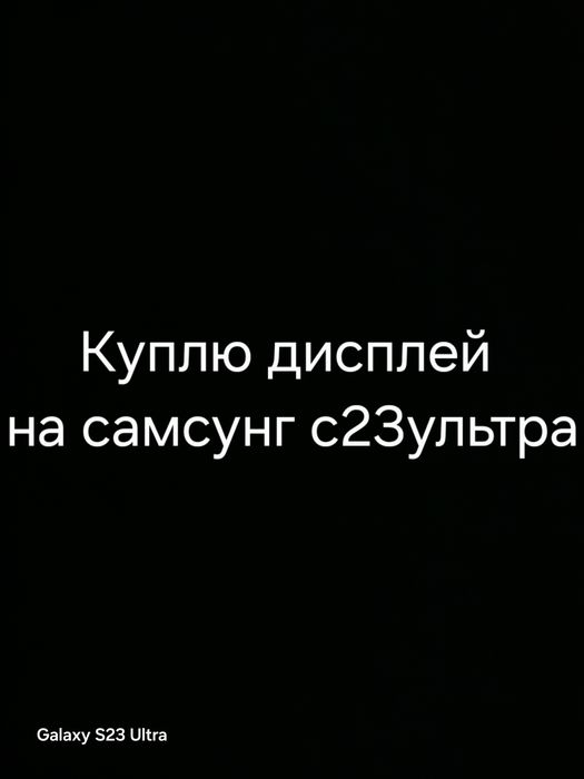 Samsung s23 ultra