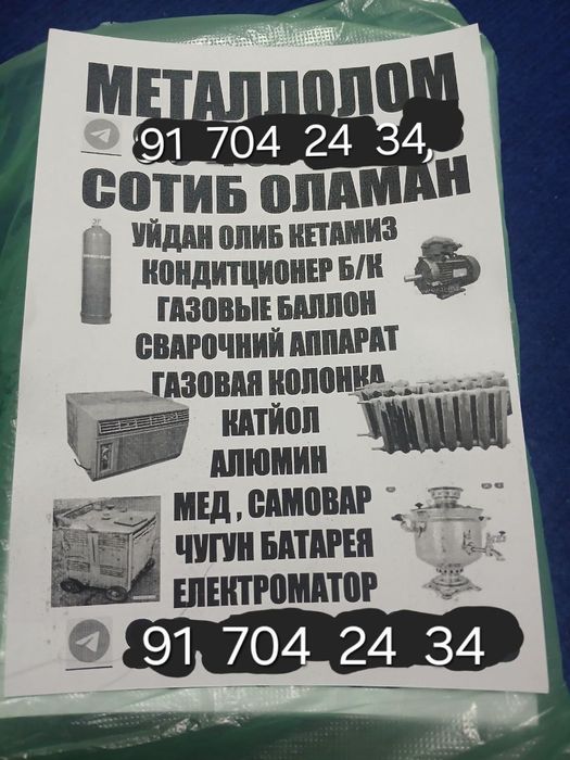 Metallom  uydan olip ketamiz