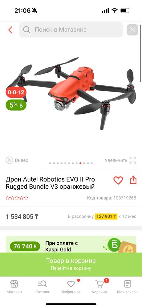 Дрон Autel Robotics EVO II Pro Rugged Bundle V3 оранжевый