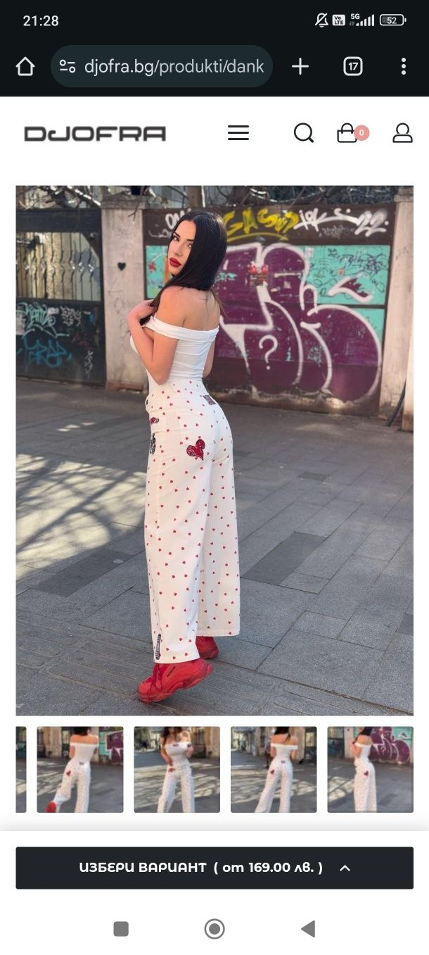Дънки на марката Djofra
