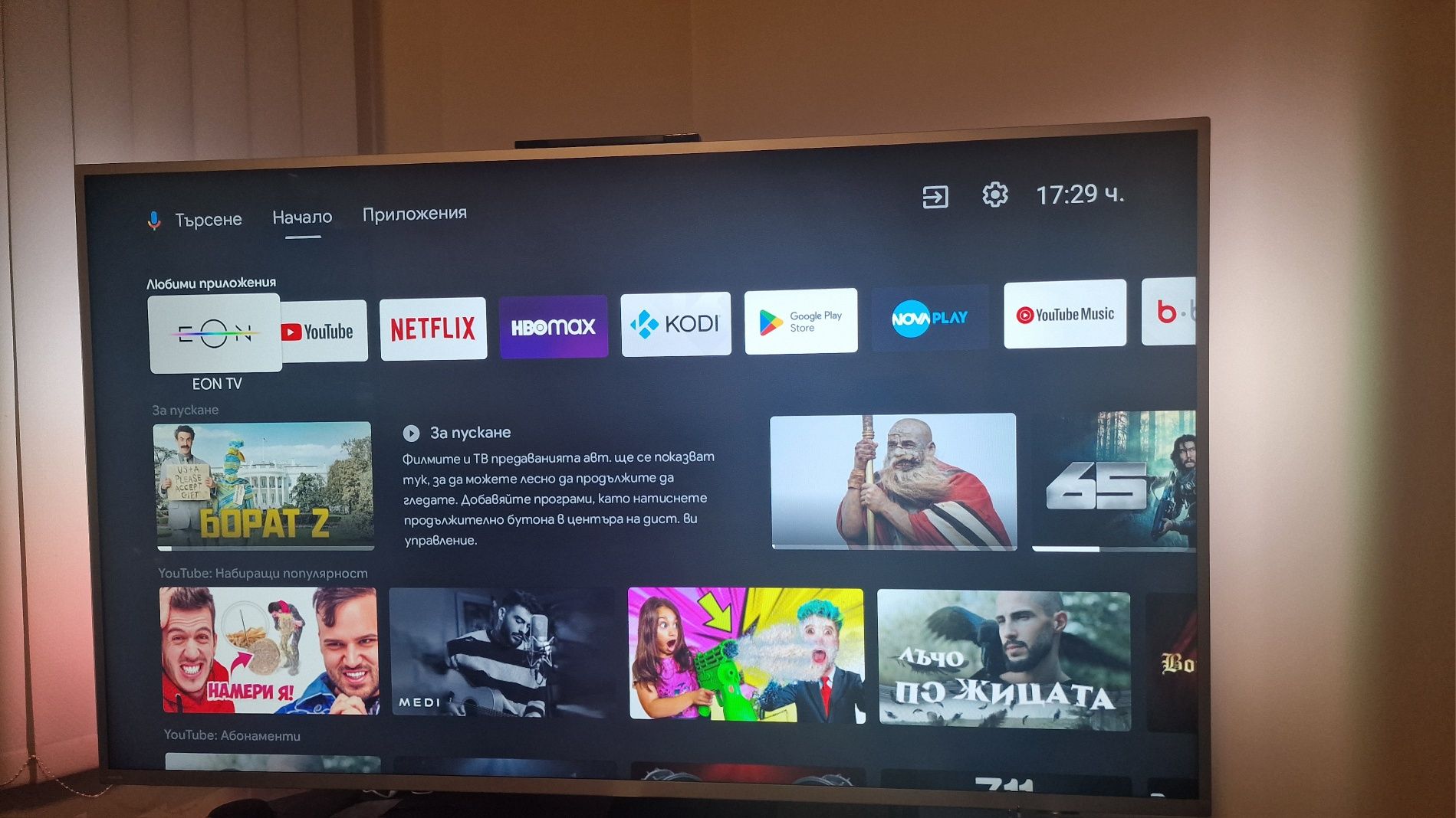 Philips 65PUS8545 65" Smart Android 4K Ultra HD LED