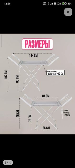 Электрическая сушилка – обогреватель экономия места и времени