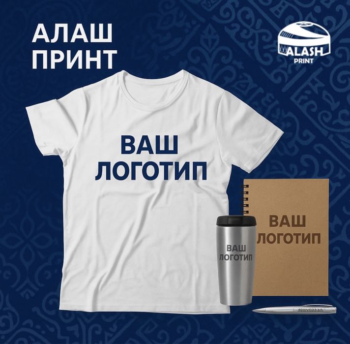 Нанесение принта или логотипа на футболку.