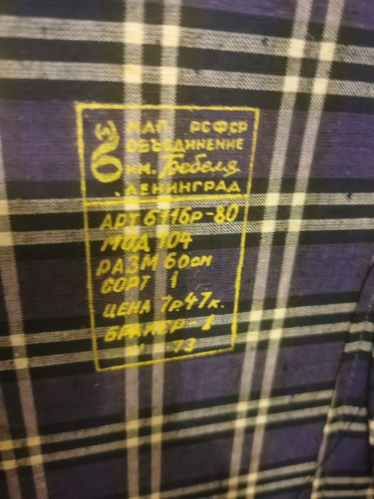 Чемодан ретро СССР