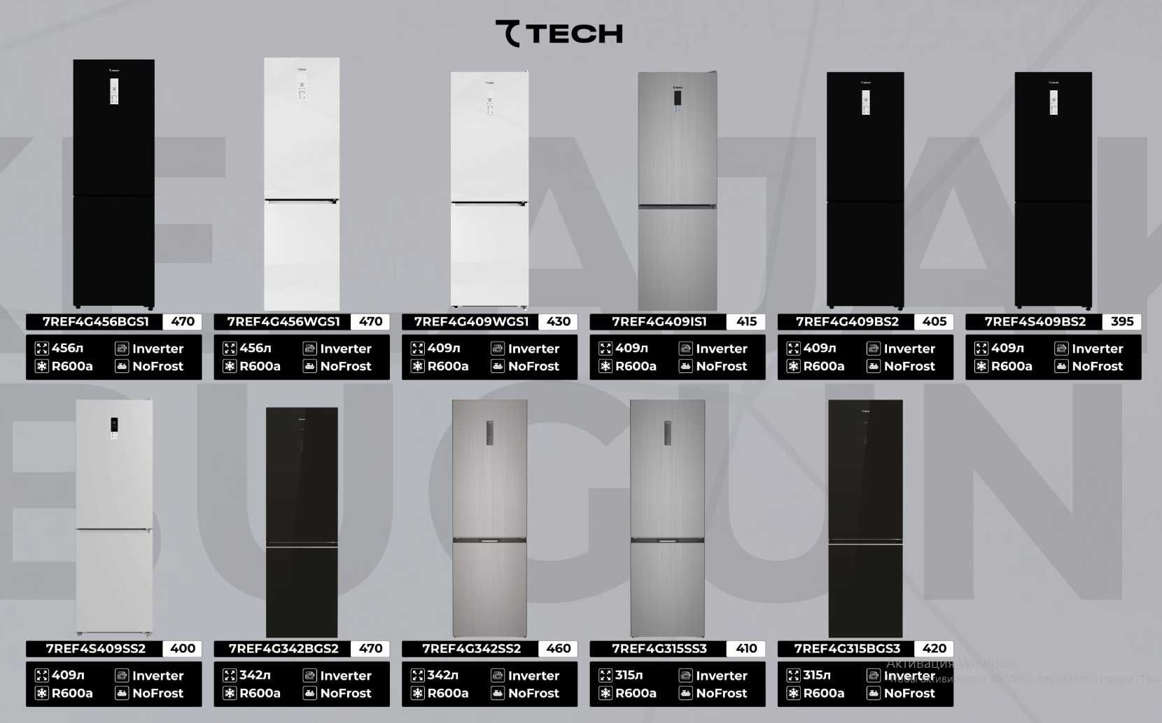Холодильник 7TECH. АРЗОН! Sovutgich 7TECH (seventech). Ишончли Савдо!