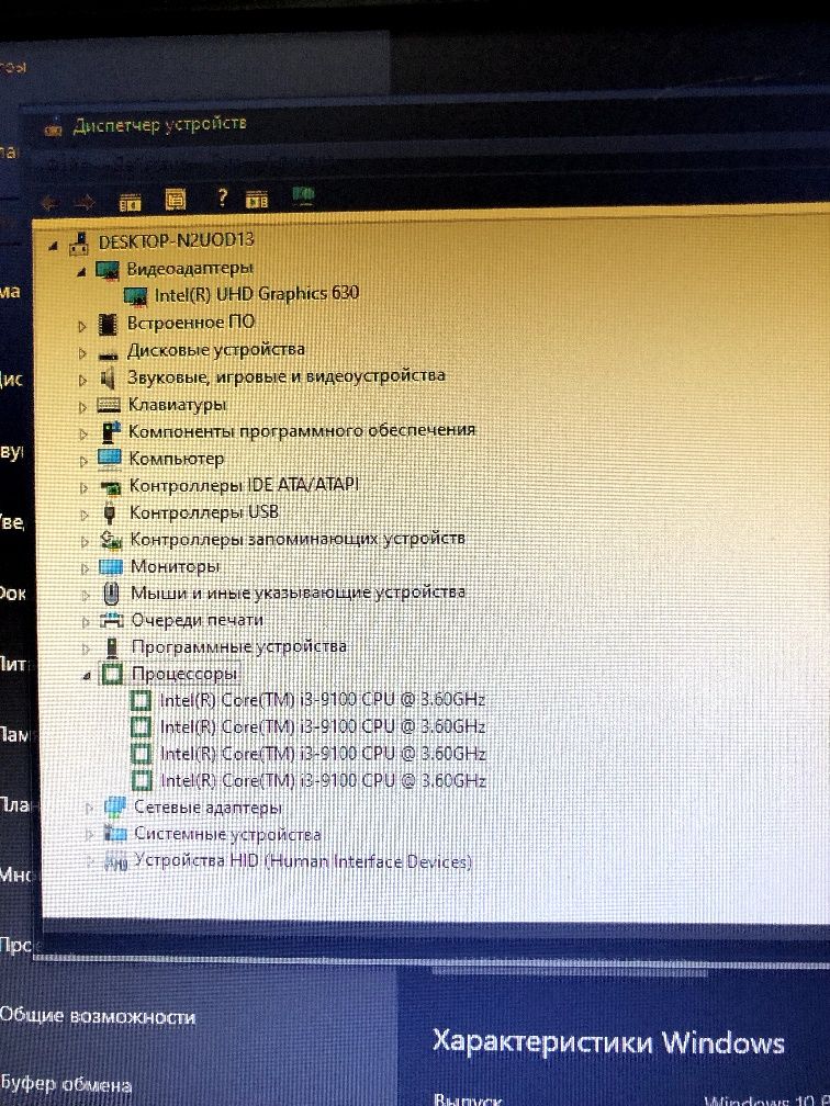 Domawniy kompyuter i3 9100