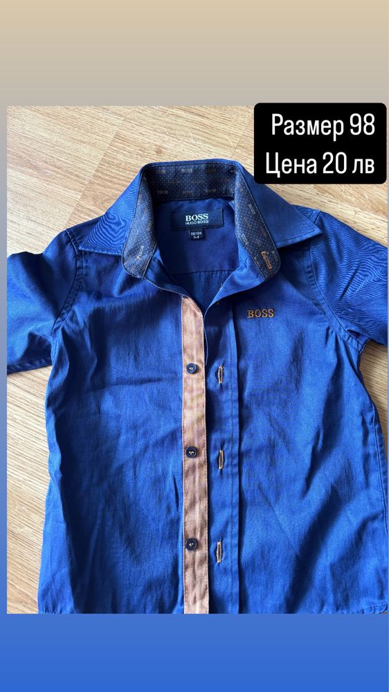Дрешки за момче/летен сезон