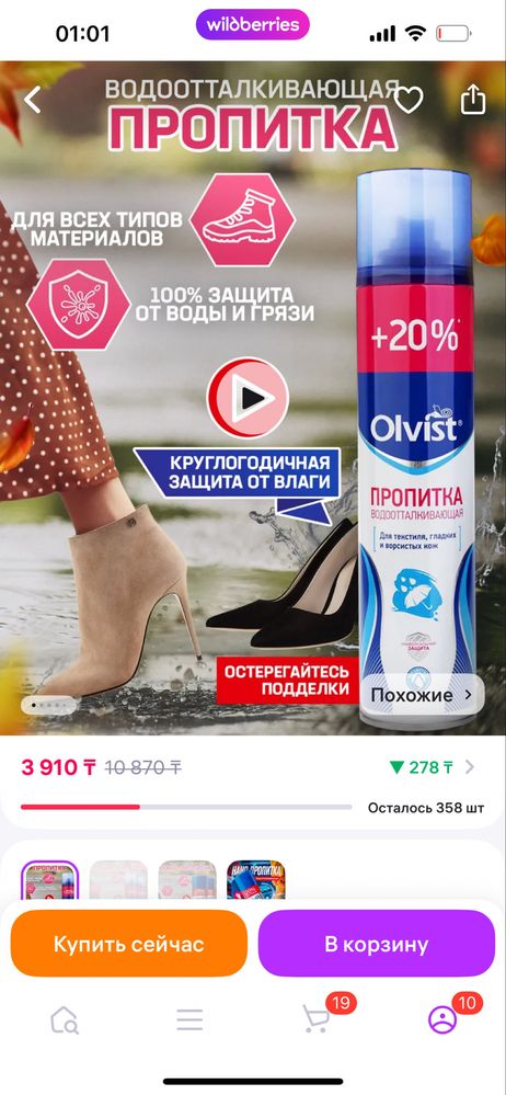 Все по 1000 тг новое