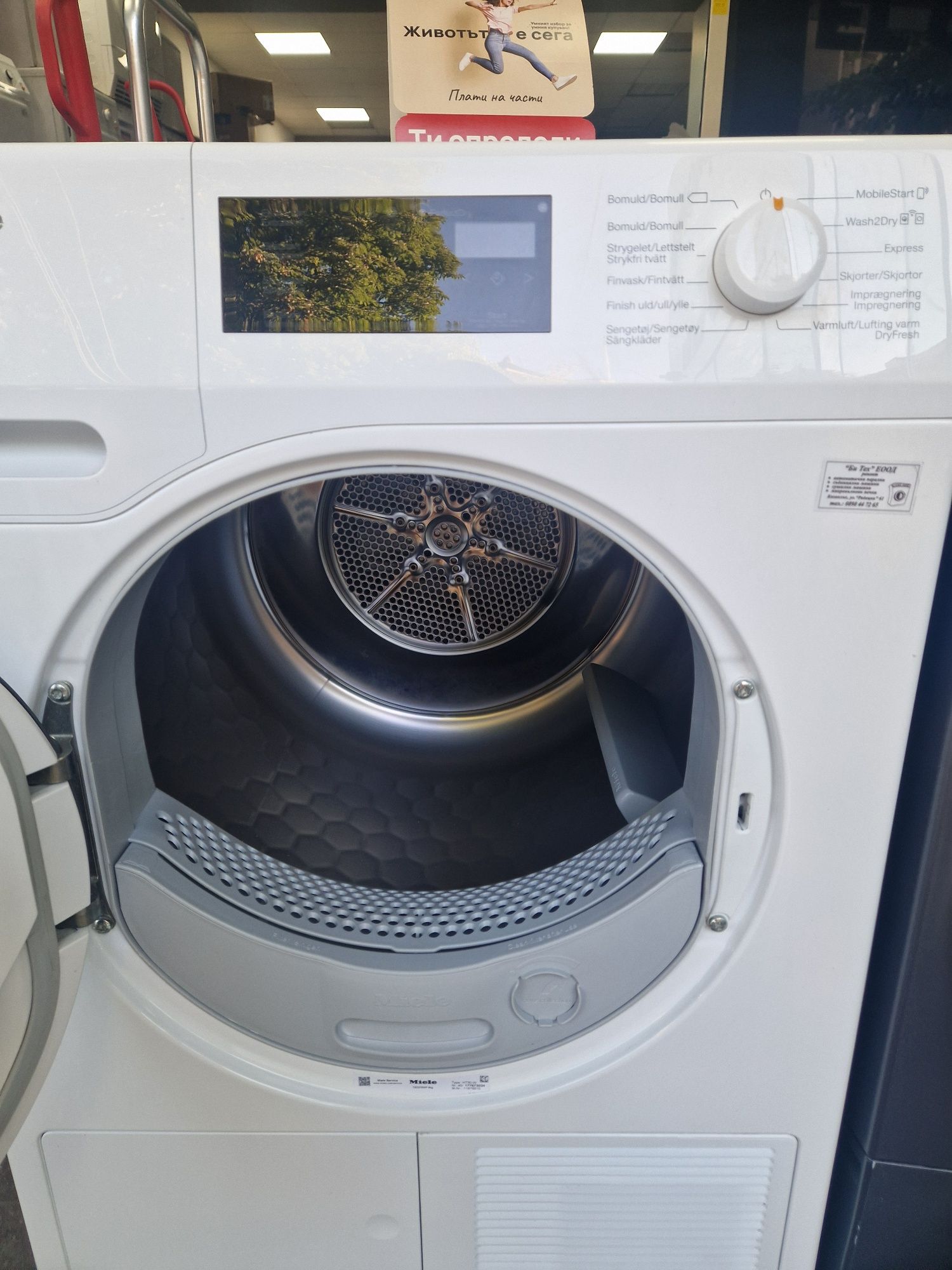 Сушилня Miele T 1 8 кг А+++ Термопомпа