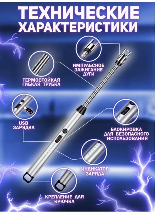 Kuhonnaya elektron zajigalka