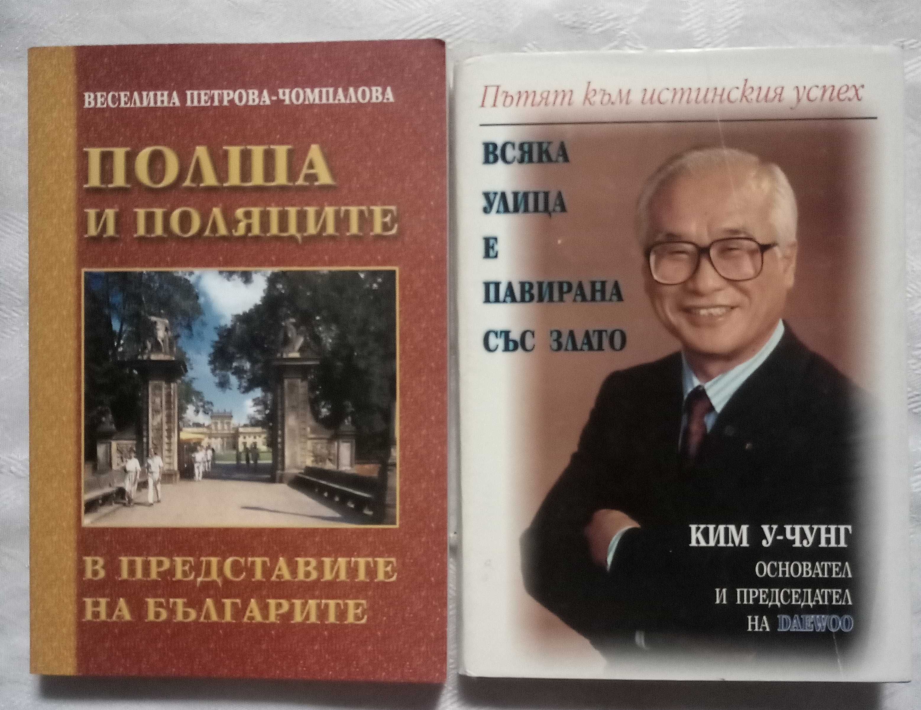 Книги на Тръмп, Бил Гейтс и други