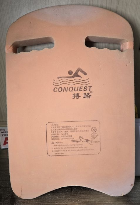 Продам доску для плавания.