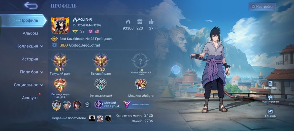 Продам аккаунт mobail legend