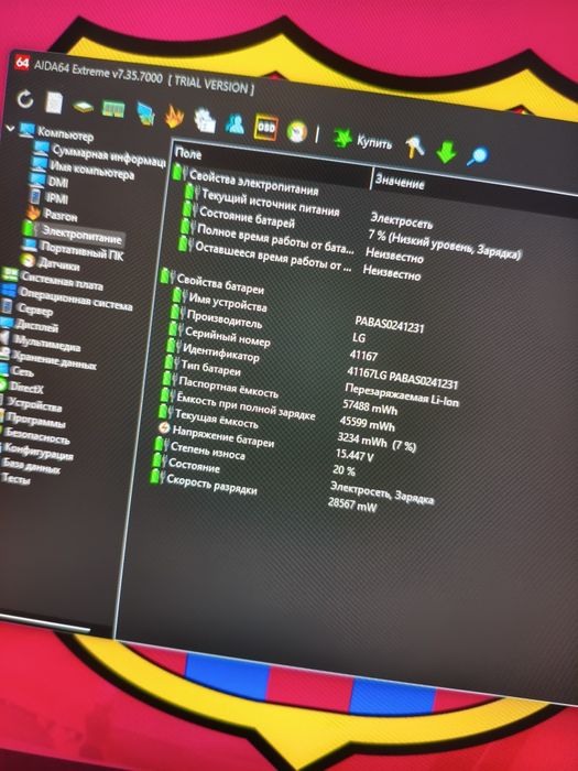 Большой Игровой Acer Nitro Gaming