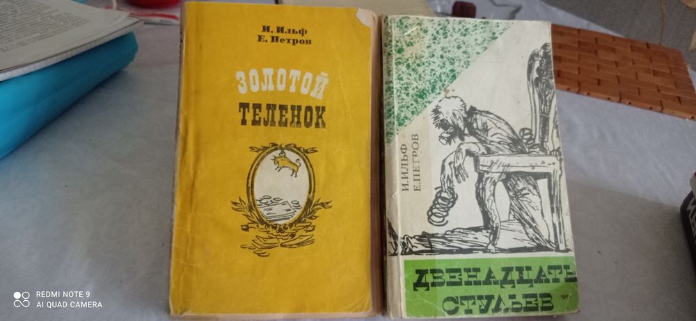 Книги художественные и учебные