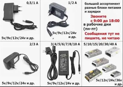 на музыкальное оборудование Зарядка, блок питания
